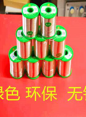 星之源无铅焊锡丝SN993松香芯焊锡丝纯锡环保焊锡丝环保无铅锡线