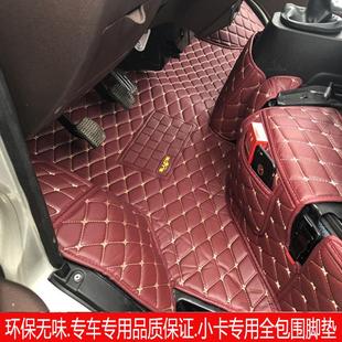 力帆T20脚垫 W01单双排小卡货车脚垫 全包围皮革地垫凯马K22 K23