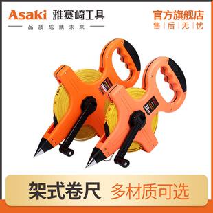 雅赛崎架式玻璃纤维钢卷尺手提塑料软皮卷尺30米50米工程耐磨便携