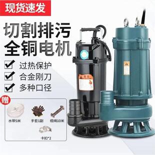 泥浆高扬程小 德国进口污水泵家用吸粪泵220v抽粪沼气化粪池切割式