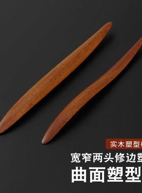 曲面塑型棒 实木手工制作 修边器塑形棒 手工DIY皮具皮革工具4866