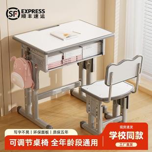 书桌家用写字桌小户型中小学生可升降作业桌 儿童学习桌子椅子套装