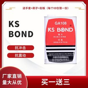 防落GA108强力接着剂木工铝塑板家庭装修装饰装潢环保万用胶 3.5L