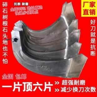 旋耕机开 垦刀刀片225/245/265型双面加强筋激光合金耐磨刀耙齿农