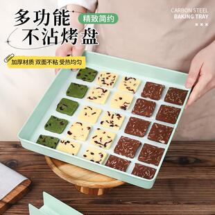 家用烤箱正方形烤盘28蛋糕卷牛轧糖雪花酥曲奇不沾模具烘焙磨具