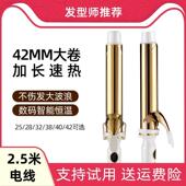 发型师电卷发棒42mm大直径40mm超大号36mm陶瓷照相馆发廊理髲店专