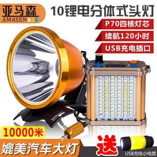 手电筒10锂电分体式 头灯强光充电超亮3000米头戴式 led矿灯防水P70