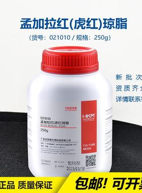 环凯021010孟加拉红培养基(虎红琼脂)微生物科研实验细菌检测开票