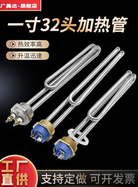 DN25一寸淋浴电热水器发热管32螺纹水箱电热管加热器棒220V23/4KW