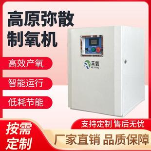 高原弥散式制氧机桑拿健身房酒店供氧弥散终端高海拔氧吧供氧设备