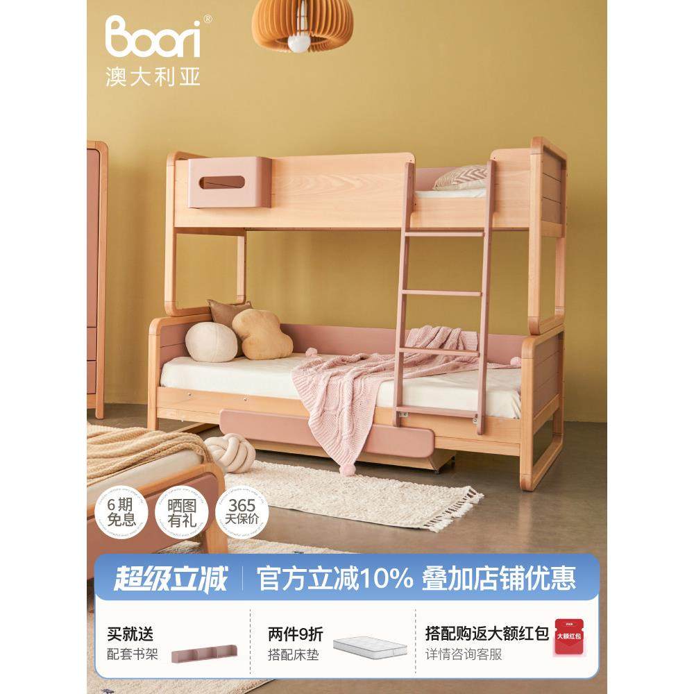 Boori贝仑全实木高低床上下铺儿童床小户型上下床双层床子母床,住宅家具,高低/子母床,淘宝优惠券,粉丝福利购,淘宝优惠卷
