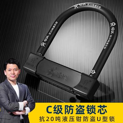 好汉机车锁双开 关电动车锁防盗锁U型锁电动车登山自行车抗剪U形