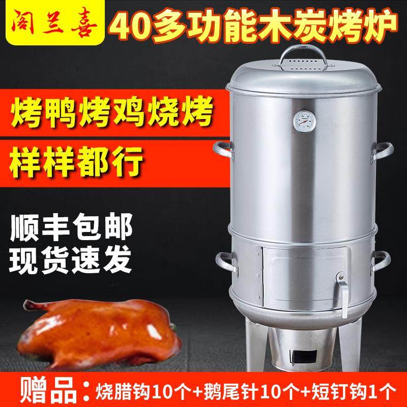 不锈钢烧烤炉家用木炭燃气烤鸭炉4050型多功能烤羊肉串烤肉吊炉,清洗/食品/商业设备,烤禽炉/烤鸭炉/烤鸡炉,淘宝优惠券,粉丝福利购,淘宝优惠卷