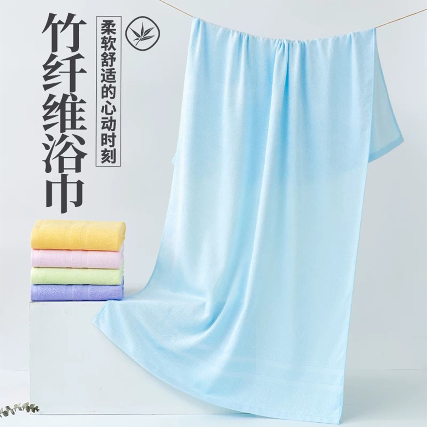 竹纤维浴巾夏薄款｜家用竹炭比纯棉全棉吸水女男款大人洗澡大毛巾