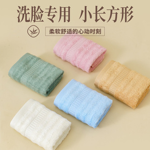 竹纤维毛巾｜洗脸专用｜50X25小长方形｜儿童成人小号官方正品 5条