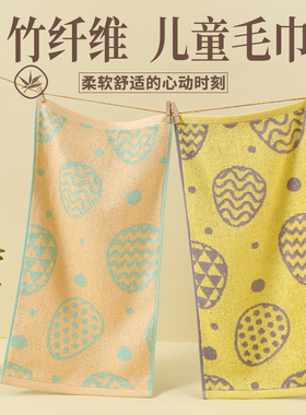 儿童专用毛巾 竹纤维洗脸 50x25小长方形 竹炭小号尺寸官方旗舰店
