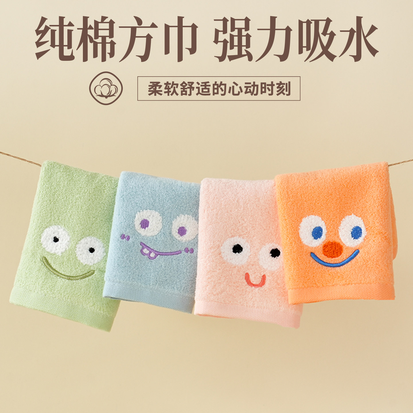擦手小毛巾挂式 25x25手巾 全棉手帕 ｜纯棉儿童洗脸方巾官方正品,居家布艺,手巾/手帕,淘宝优惠券,粉丝福利购,淘宝优惠卷
