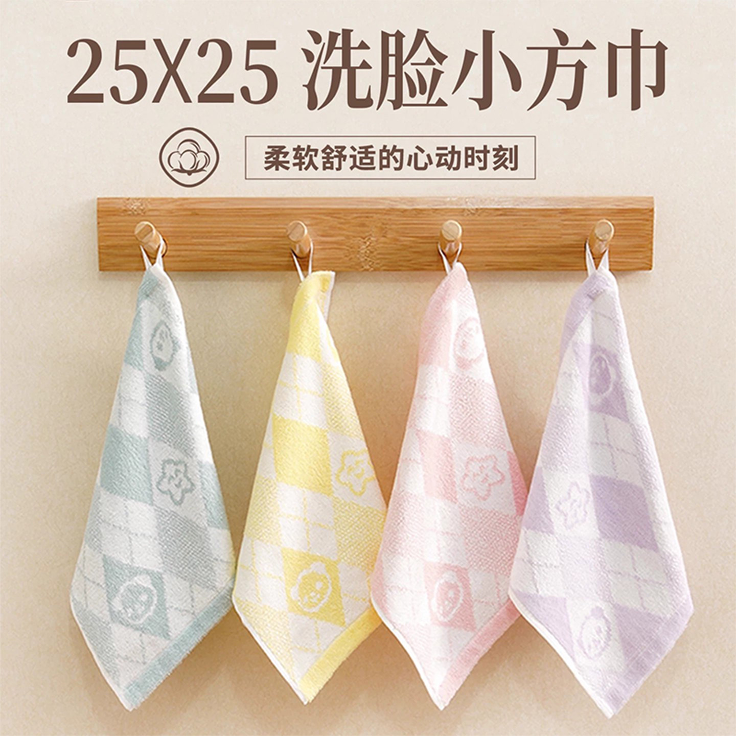 竹纤维小方巾｜儿童婴儿洗脸专用｜25x25小毛巾｜运动吸汗手帕