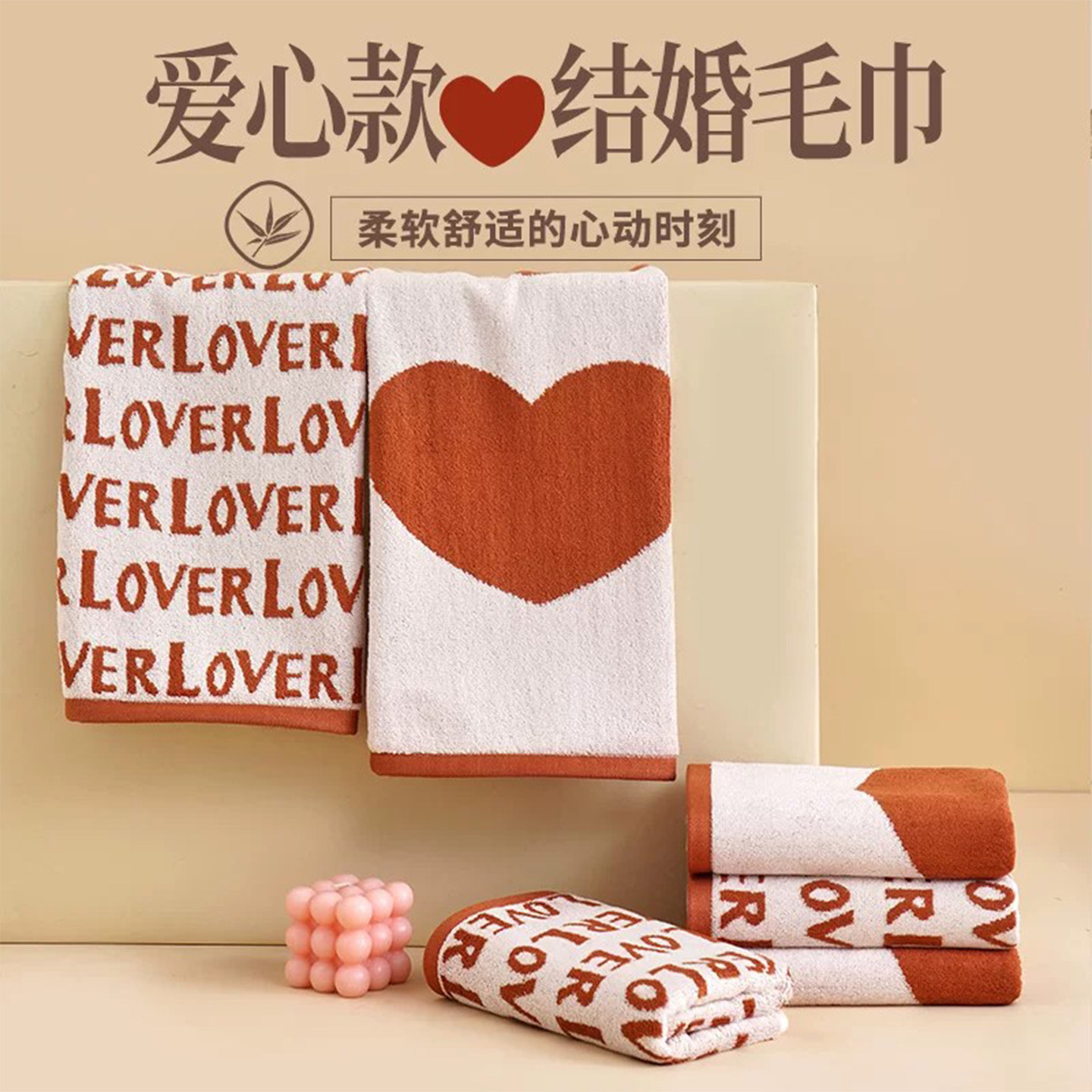 结婚毛巾浴巾礼盒｜红色喜事新婚专用｜情侣一对2026新款｜旗舰店