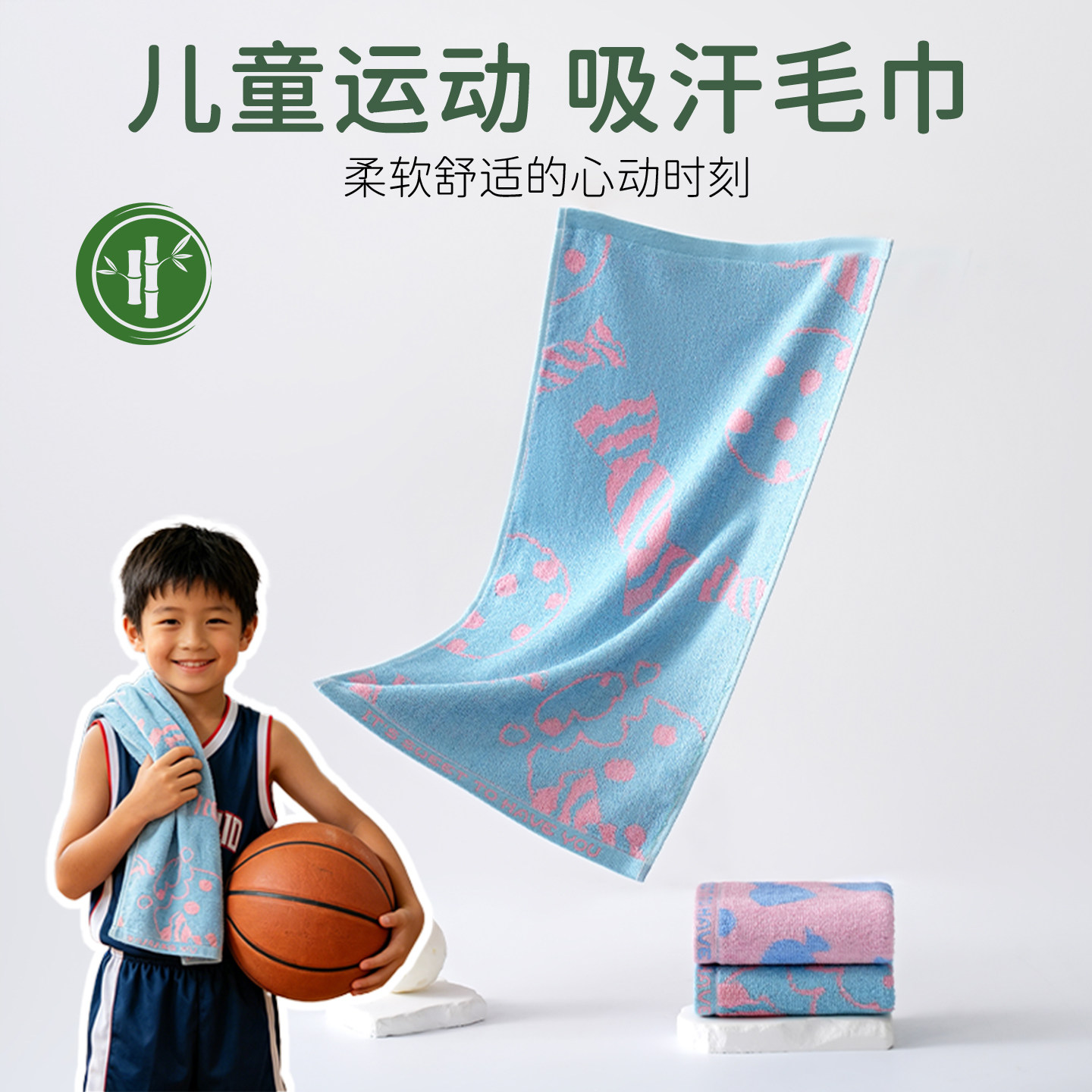 竹纤维毛巾 儿童专用 运动吸汗 男童男孩 洗脸吸水家用官方旗舰店