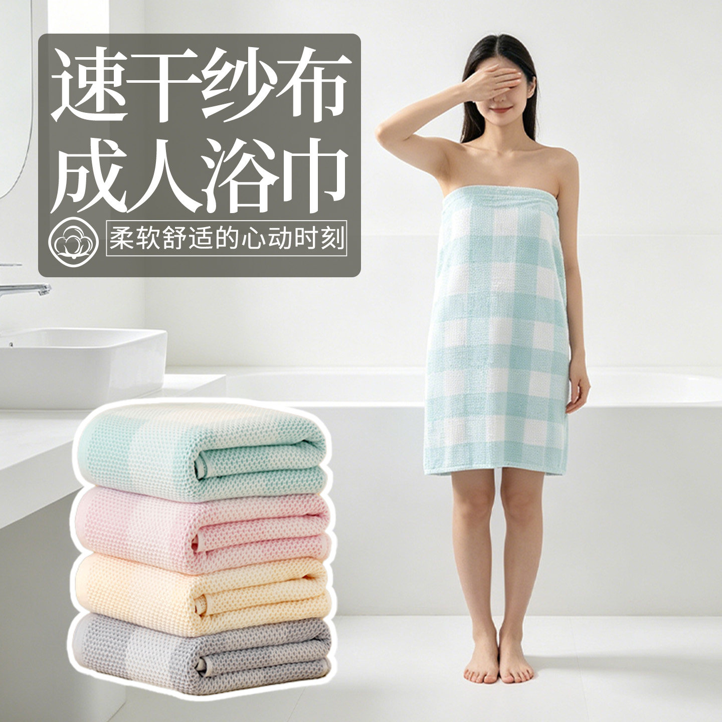 纯棉纱布浴巾成人速干 夏薄款 大人棉纱2026新款 棉麻全棉100正品