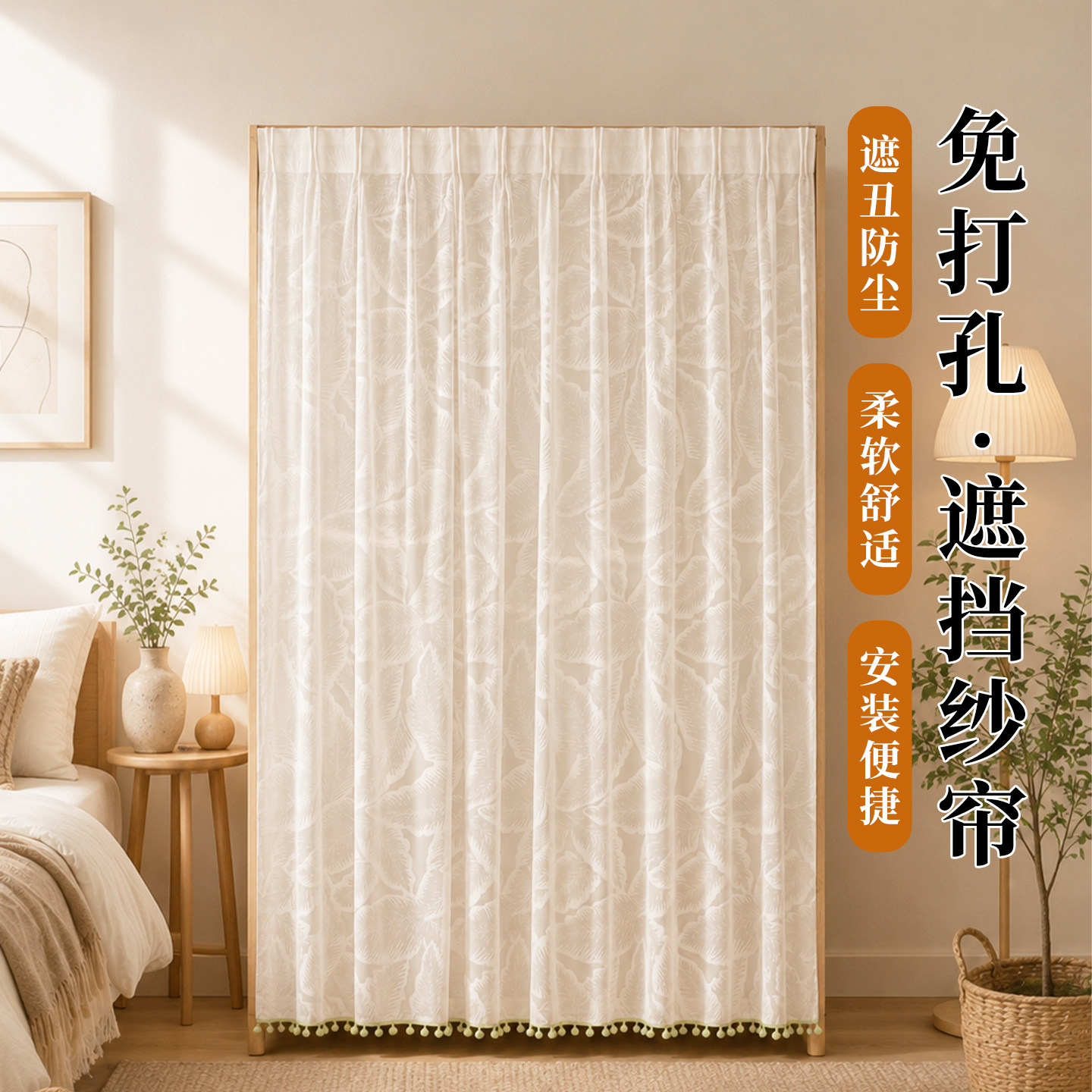 无门衣柜置物架免打孔防尘纱帘图片