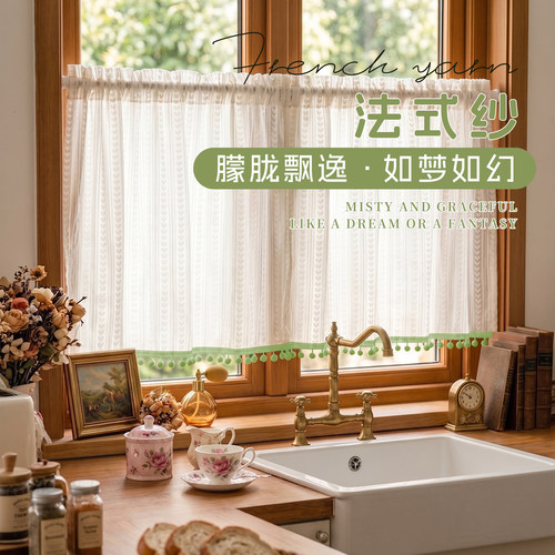 法式纱帘透光不透人免打孔半帘