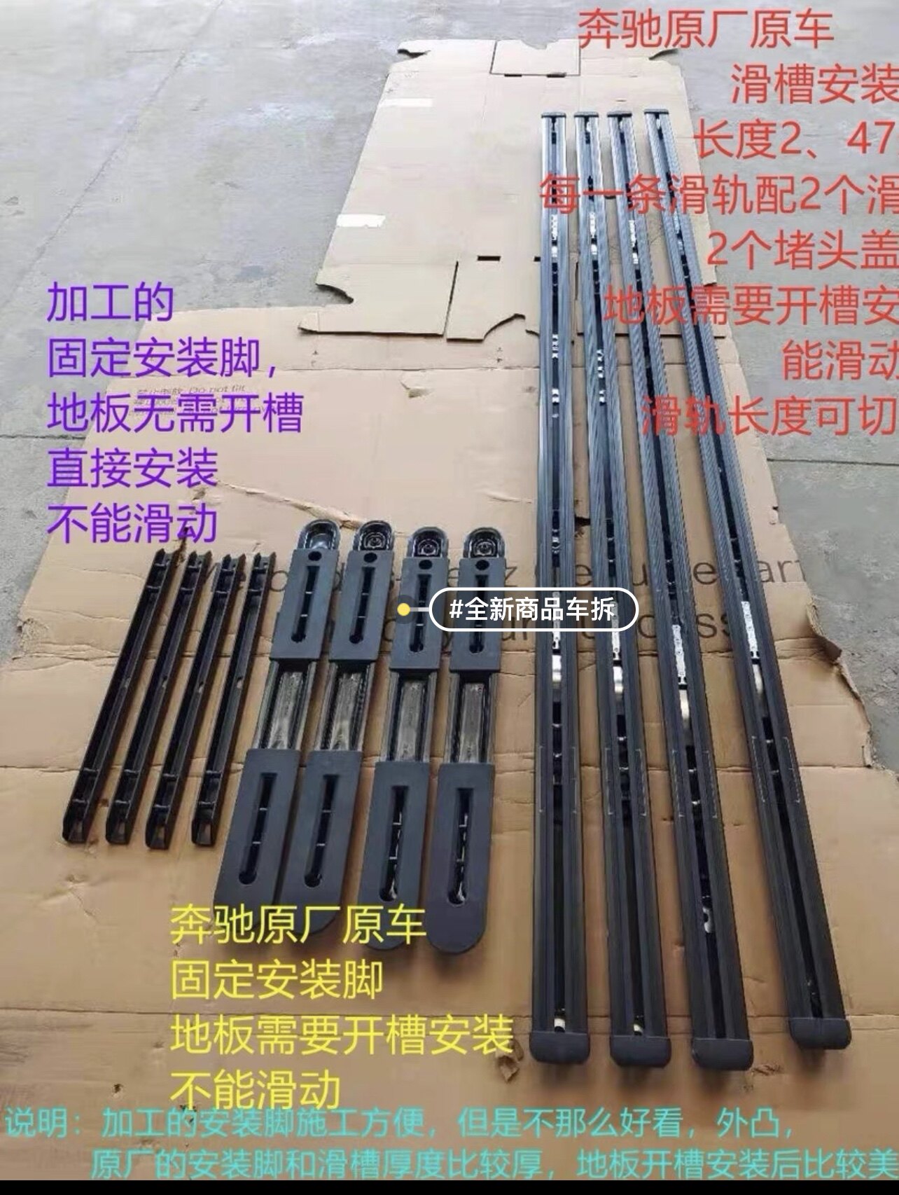 奔驰威霆座椅支架 麦特斯原厂拆车滑轨,V260,V250,原厂拆车