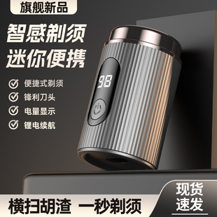 小巧刮胡刀可水洗2025新款 单头数显便捷式 电动剃须刀男士 官方正品