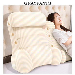 GRAYPANTS床头靠垫简约可拆洗大靠背靠垫床上软包沙发抱枕靠枕