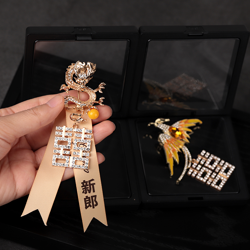 高奢满钻龙凤胸针新郎新娘结婚胸花大双喜简约精致款婚礼西装襟花
