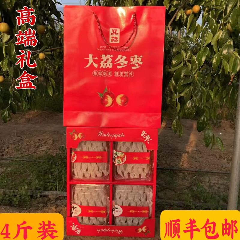 陕西大荔冬枣高端礼盒孕妇宝宝枣子新鲜红枣灰枣非山东山西青枣骏