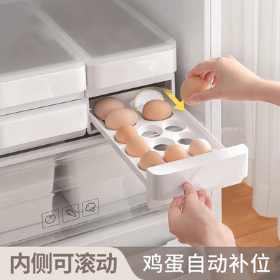 鸡蛋收纳盒厨房冰箱抽屉式鸡蛋盒鸡蛋架托盒子懒角落食品级保鲜盒