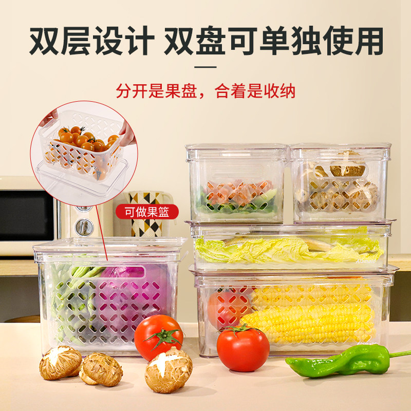 Alamaid 双层沥水篮保鲜盒食品级冰箱收纳盒整理密封厨房专用,餐饮具,洗菜盆/沥水篮/漏水筛,淘宝优惠券,粉丝福利购,淘宝优惠卷