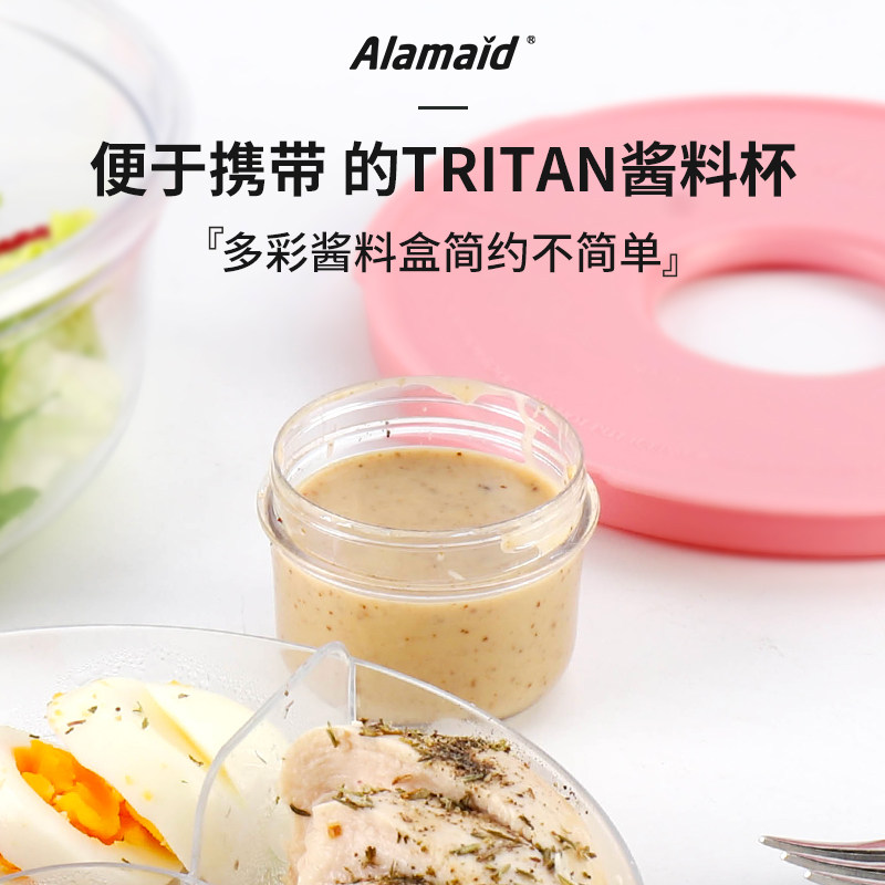 Alamaid 酱料盒tritan蘸料盒便携密封沙拉酱罐外带分装打包调料盒