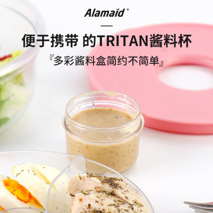 Alamaid 酱料盒tritan蘸料盒便携密封沙拉酱罐外带分装打包调料盒