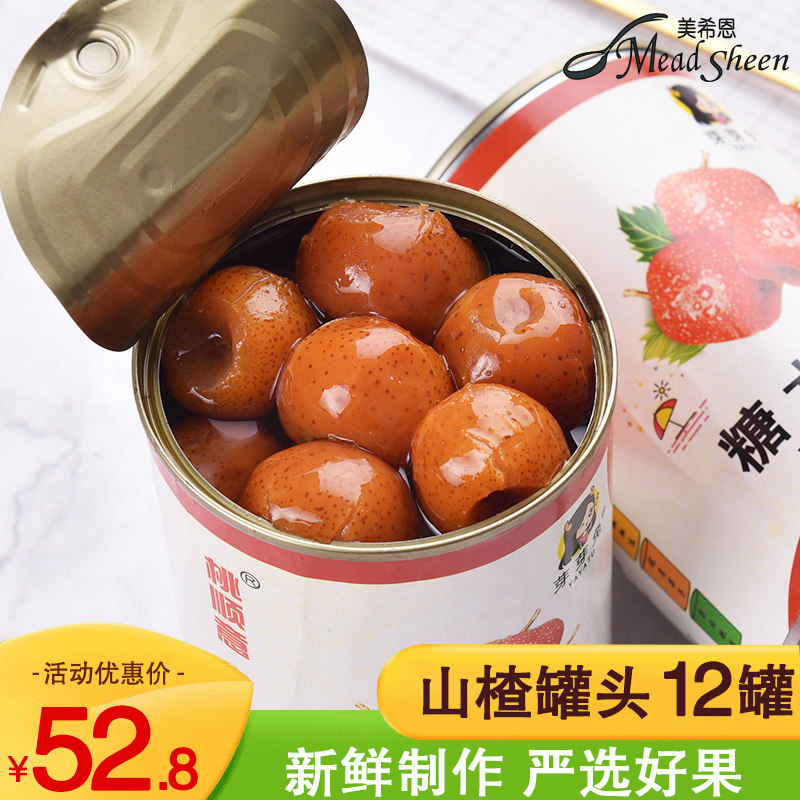 糖水山楂罐头12罐X425g正品整箱新鲜红果罐头烘焙餐饮罐头水果捞
