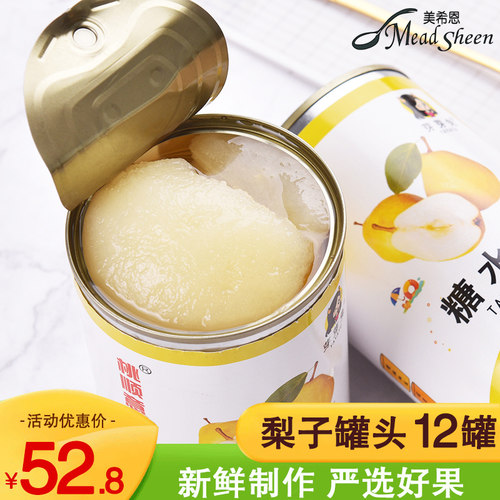 新鲜制作 砀山梨
