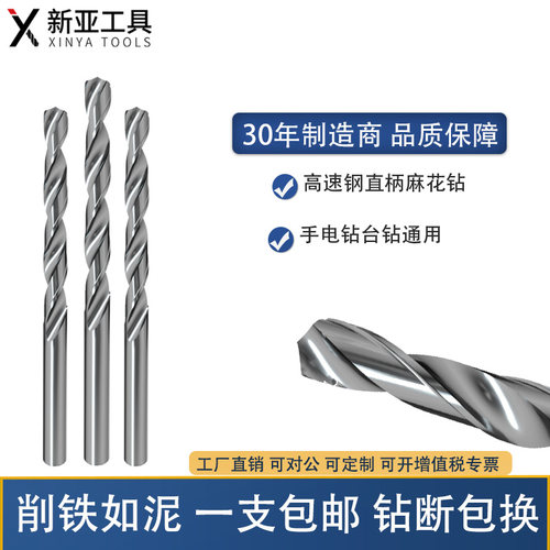 新亚白钻打不锈钢高硬度