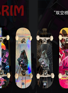 BRIM专业滑板初学者双翘赛博朋克青少年儿童滑板成人通用合作款