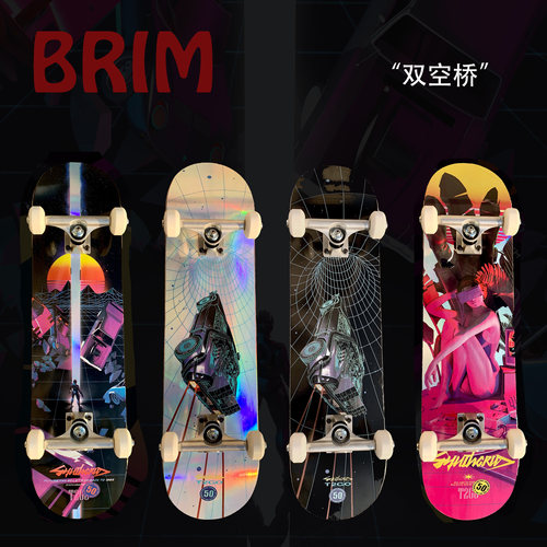 逆山BRIM加拿大枫木通用双翘滑板
