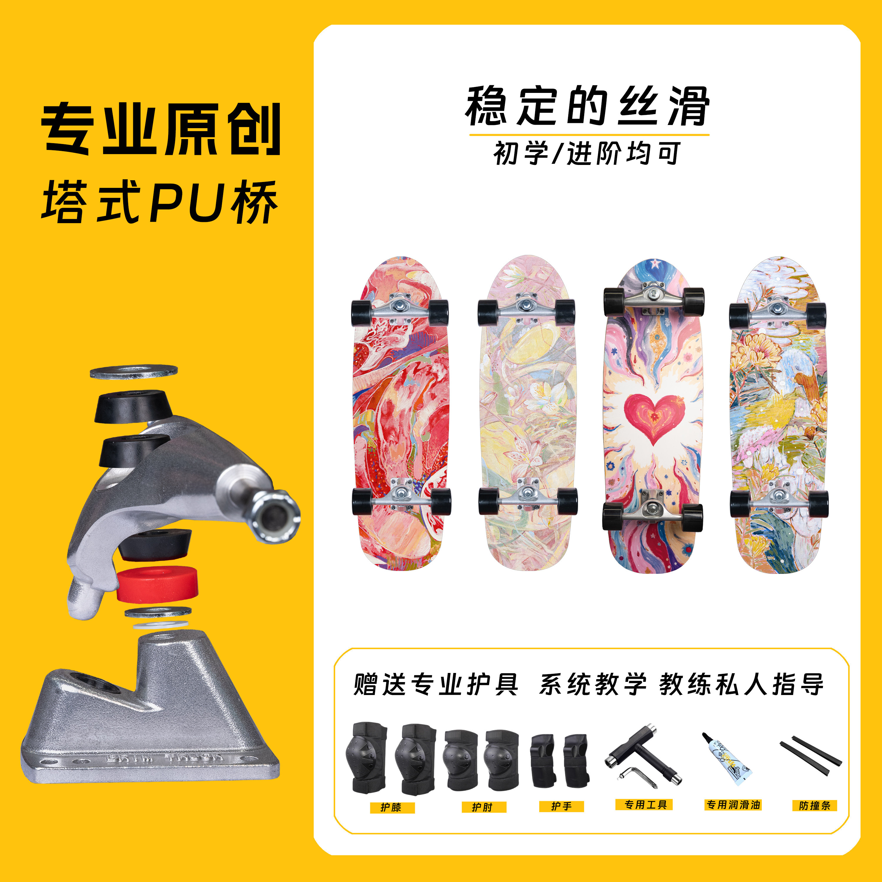 【塔式PU桥】逆山BRIM专业陆地冲浪板陆冲板滑板成人儿童女免蹬地,运动/瑜伽/健身/球迷用品,滑板,淘宝优惠券,粉丝福利购,淘宝优惠卷