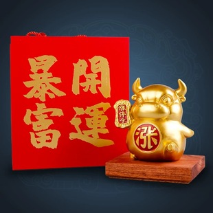 《涨停牛》股市吉祥物 桌面摆件礼盒 送朋友礼物 高级质感治愈