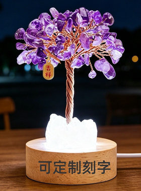 UP好运紫黄粉水晶树小夜灯送礼