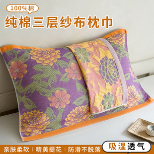 纯棉加厚三层纱布枕巾一对家用成人防头油隔脏枕头垫巾防滑不脱落