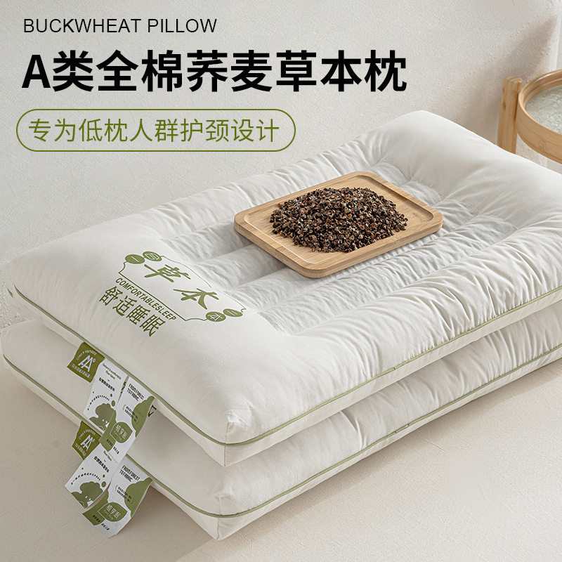 A类荞麦皮壳枕头护颈椎助睡眠单人学生宿舍成人家用一对整头,床上用品,花草枕,淘宝优惠券,粉丝福利购,淘宝优惠卷
