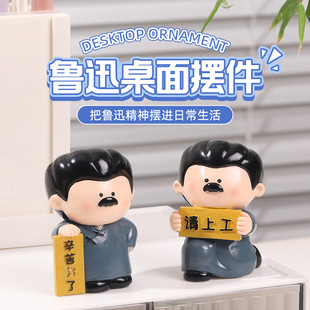 创意鲁迅树脂小摆件办公车载桌面装饰工艺品摆件绍兴旅游文创礼物