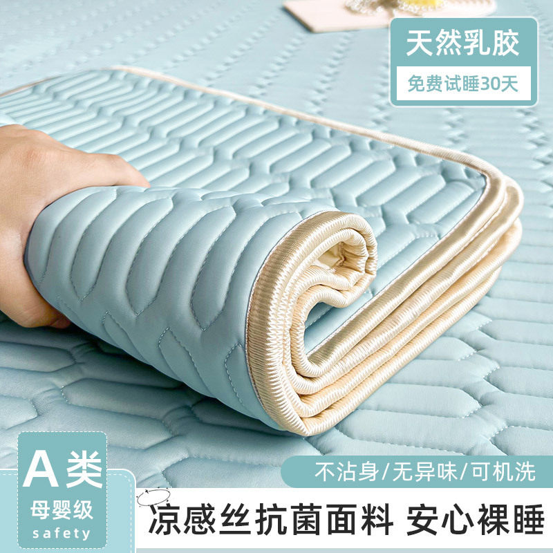 夏季冰丝乳胶凉席a类母婴级三件套床单软凉席空调冰丝席宿舍凉感,床上用品,乳胶席,淘宝优惠券,粉丝福利购,淘宝优惠卷