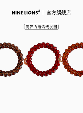 九只狮子（饰品）高弹力电话线发圈马尾扎发绳皮筋皮套不伤发头绳