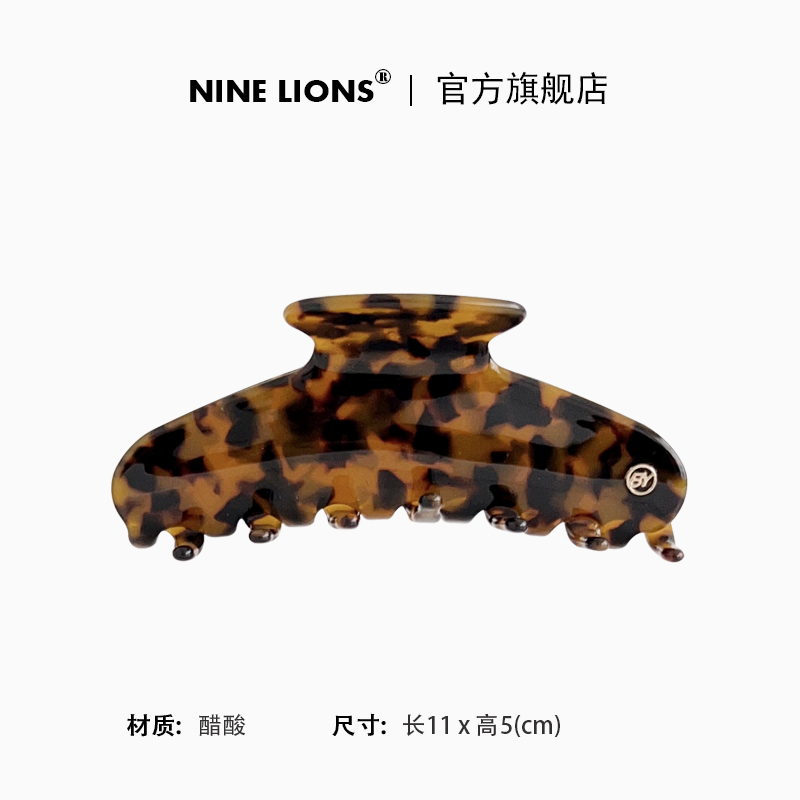 九只狮子（饰品）法式复古醋酸抓夹大号鲨鱼夹高级感马尾盘发夹女